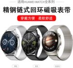 22mm Milanese Watch Strap For Huawei Watch 4 Pro GT3 Pro 46mm GT4 46MM Luxury Magnetic Band Metal Bracelet Fits most 22mm watches - Image 6